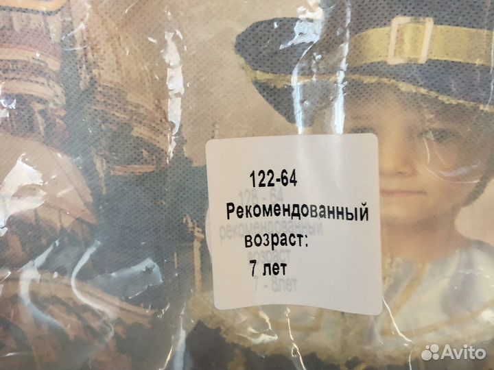 Костюм карнавальный Мушкетёр