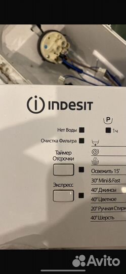 Стиральная машина indesit бу рабочая