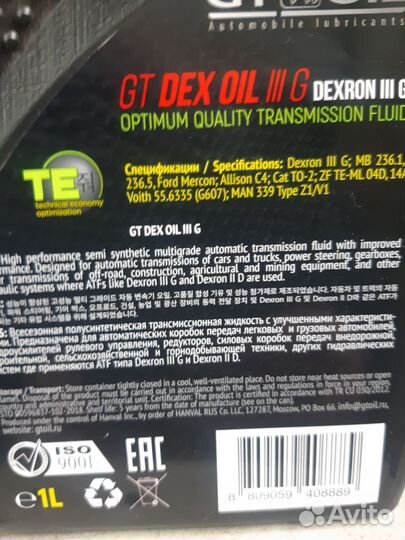 Масло Трансмиссионное Gt Oil Dex 3 G п\с 1л