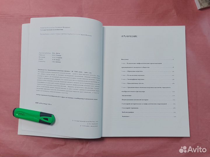 Традиционная японская игрушка