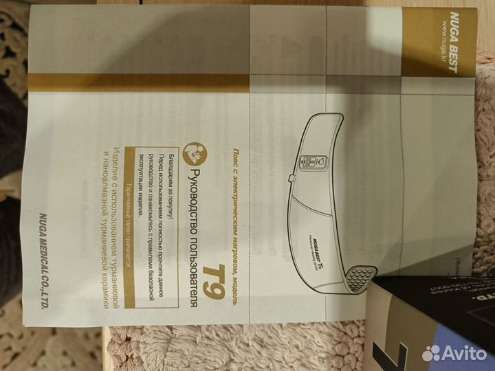 Пояс с электрическим нагревом