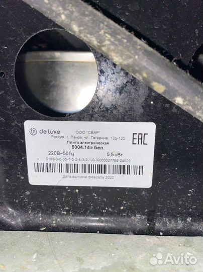 Плита электрическая бу с духовкой