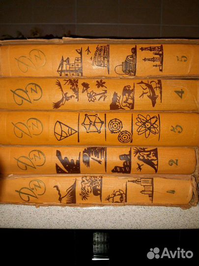 Детская энциклопедия, 1958 г. СССР