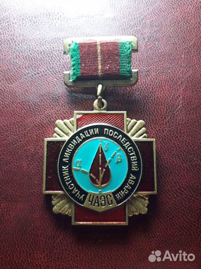 Знак. Ликвидатор чаэс