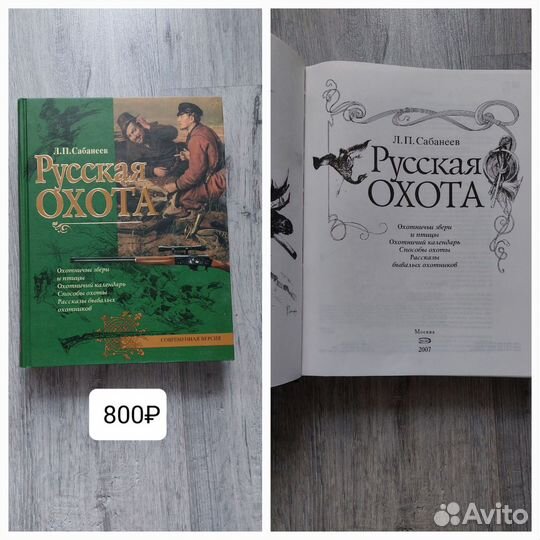 Охота/монеты книги