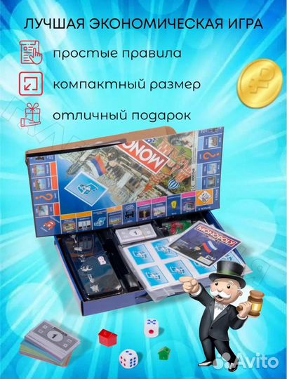 Настольная игра монополия россия новая