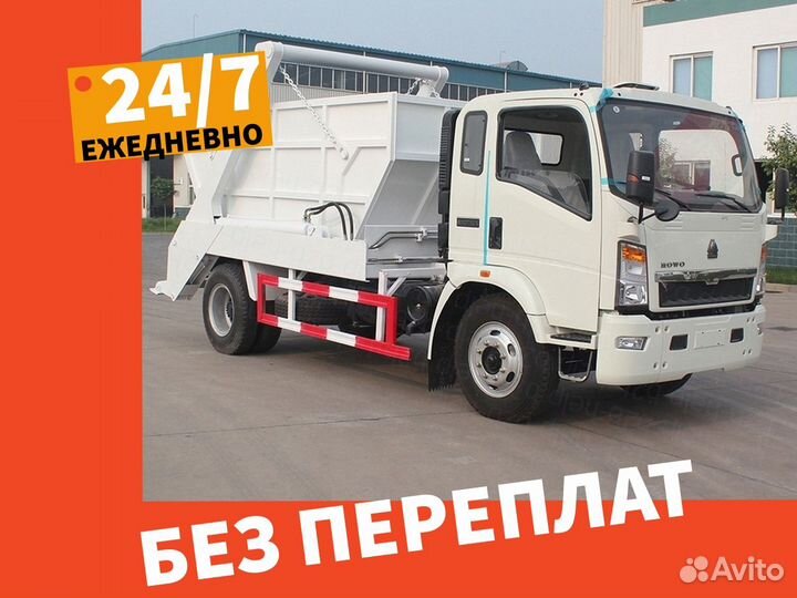 Вывоз мусора