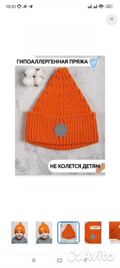 Шапка детская Prikinder 52-54