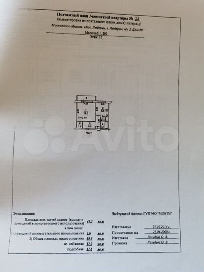 1-к. квартира, 42 м², 10/14 эт.
