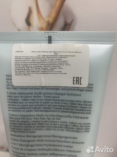 Крем для умывания Estee Lauder