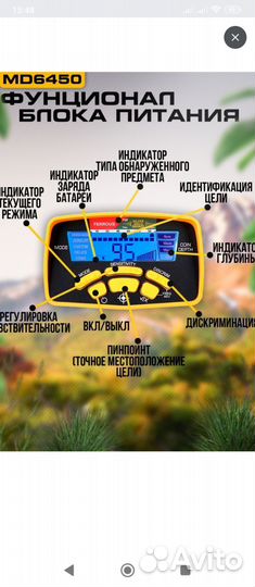 Металлоискатель грунтовый