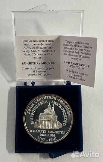 Медали Серебро Унция Сертификат Футляр