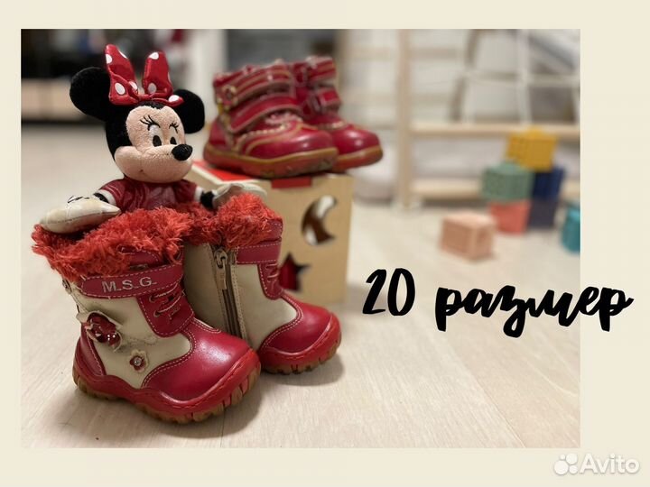 Ботинки детские 20 размер