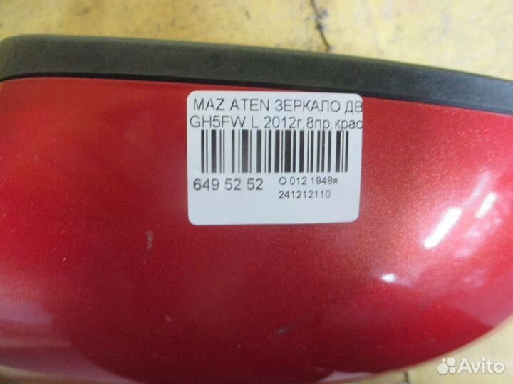 Зеркало Mazda Atenza GH5FW (Левое)