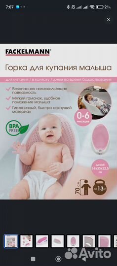 Горка для купания