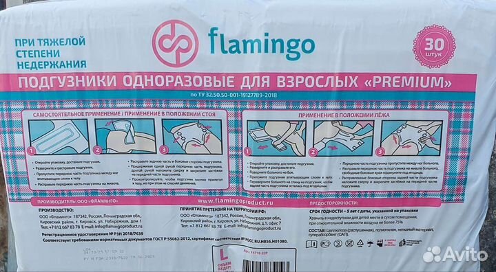 Памперсы для взрослых