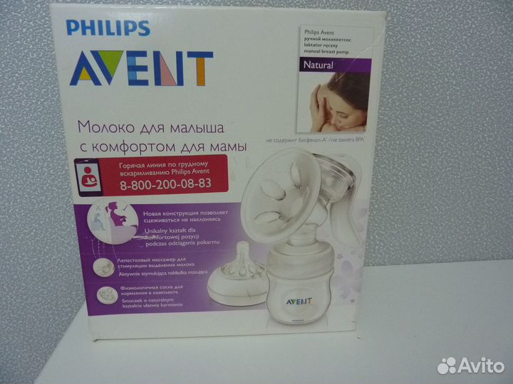 Молокоотсос avent