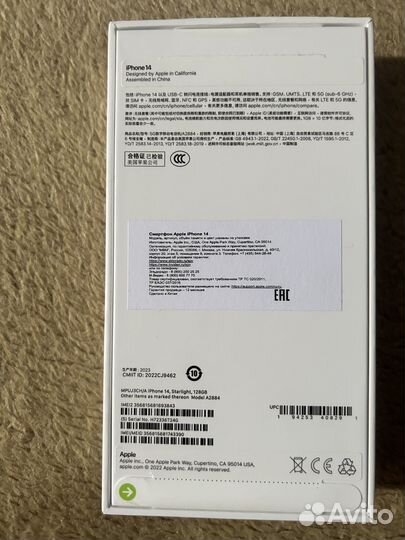 iPhone 14, 128 ГБ