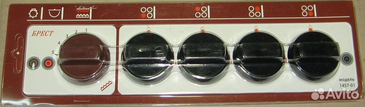 Брест / Гефест Набор ручек для газовой плиты 