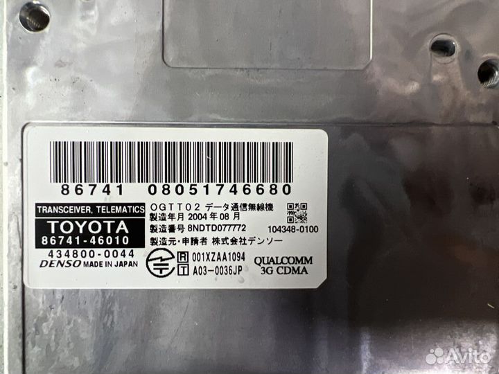 Блок управления навигацией Toyota Crown Majesta