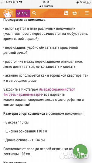 Детский игровой комплекс ранний страт