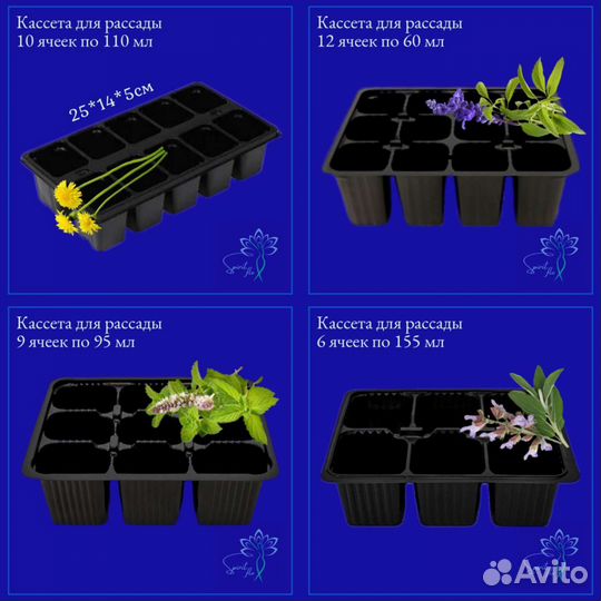 Кассета поддон для рассады