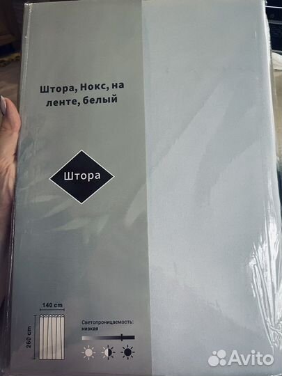 Шторы блэкаут 2шт новые