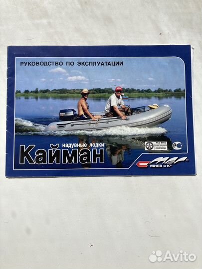 Лодка пвх Кайман 330 плм тохатсу 9.8