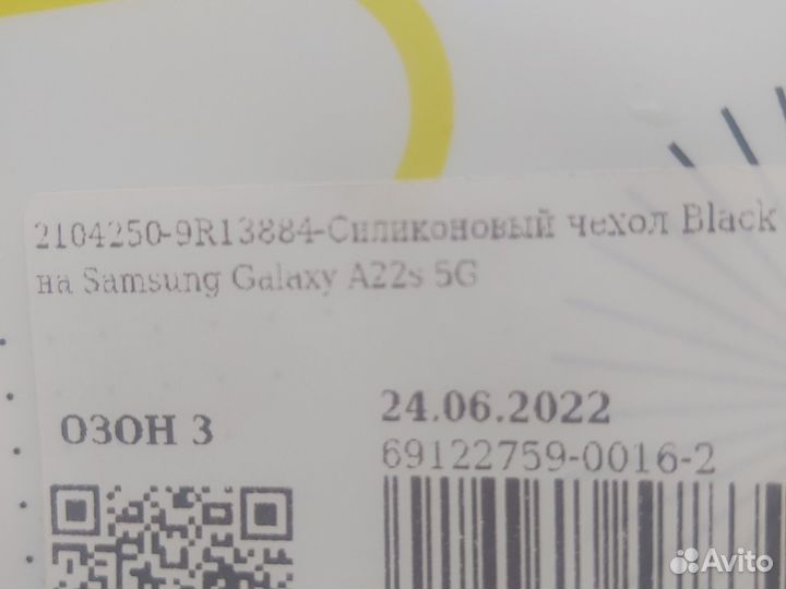 Чехлы для телефона Samsung Galexy A22s 5G