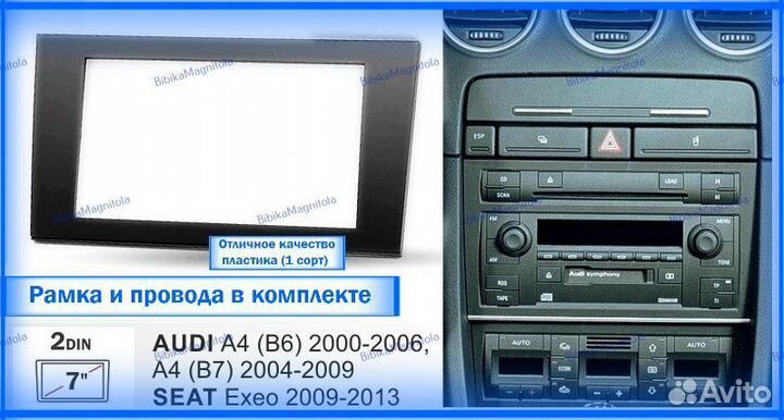 Магнитола Audi A4 B6/B7 2000-2009г 7 дюймов 3/32GB