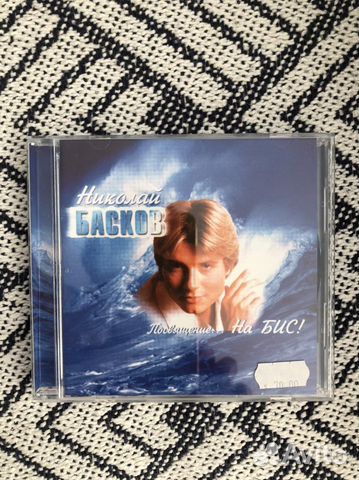 Диск Николай Басков