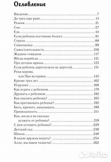 Это же ребёнок Школа адекватных родителей