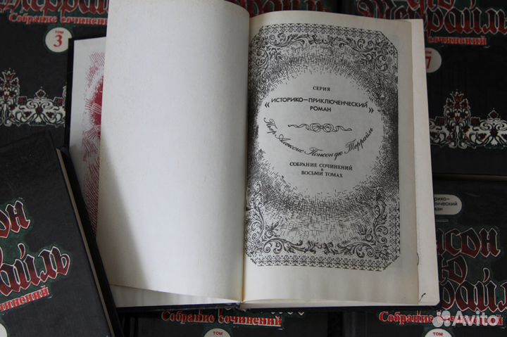 Понсон дю Террайль 