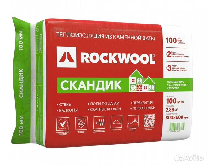 Утеплитель rockwool