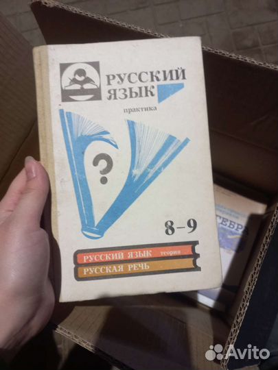 Учебники школьные
