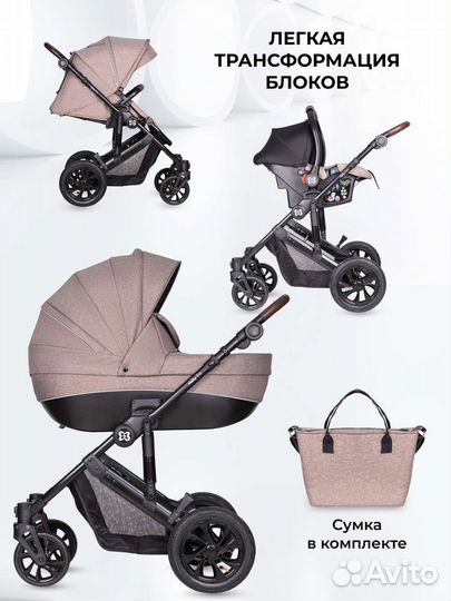 Коляска модульная 3 в 1 Farfello Molly Trio