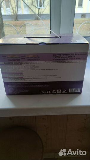 Матрас противопролежневый с компрессором