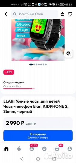 Детские часы с GPS Elari KidPhone2