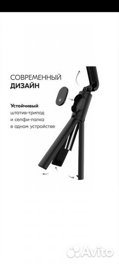 Селфи палка
