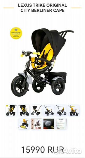 Велосипед Lexus trike original city berliner cape