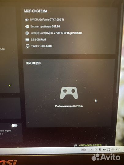 Игровой ноутбук msi