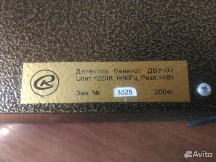 Детектор банкнот дбу-02