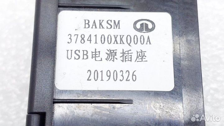 Адаптер USB Haval F7 GW4B15 2019