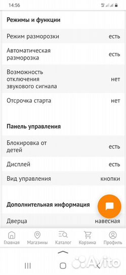 Микроволновая печь Whirlpool GT 281 WH