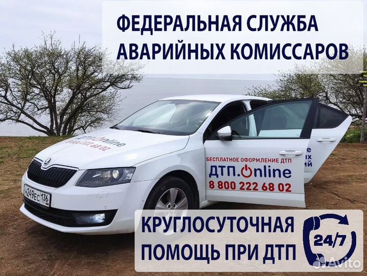 Аварийный комиссар. Независимая экспертиза