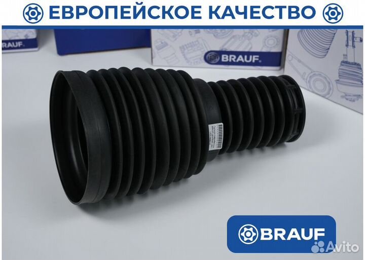 Пыльник передний RR Sport Vogue L494 L405 L462