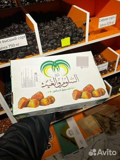 Королевские финики