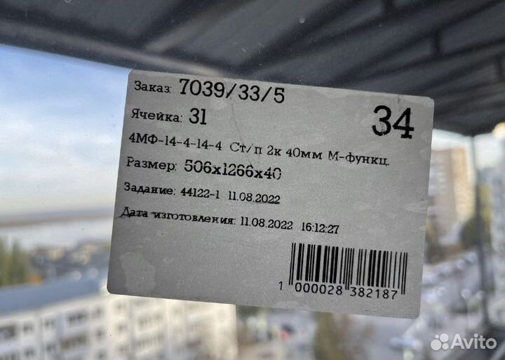 Дверь балконная кве новая 2200х700 мм