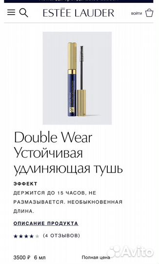 Тушь для ресниц новая estee lauder