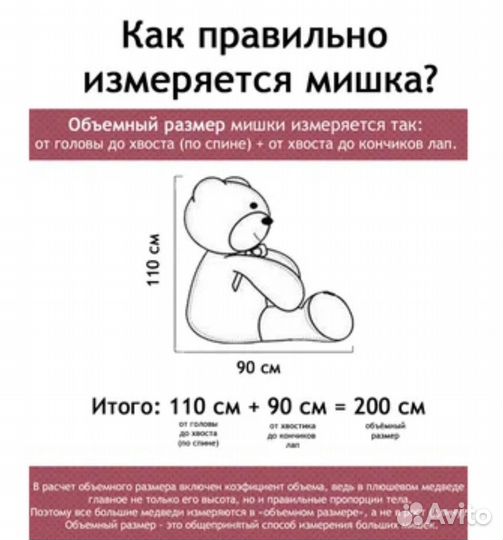 Мягкий медведь (большой)